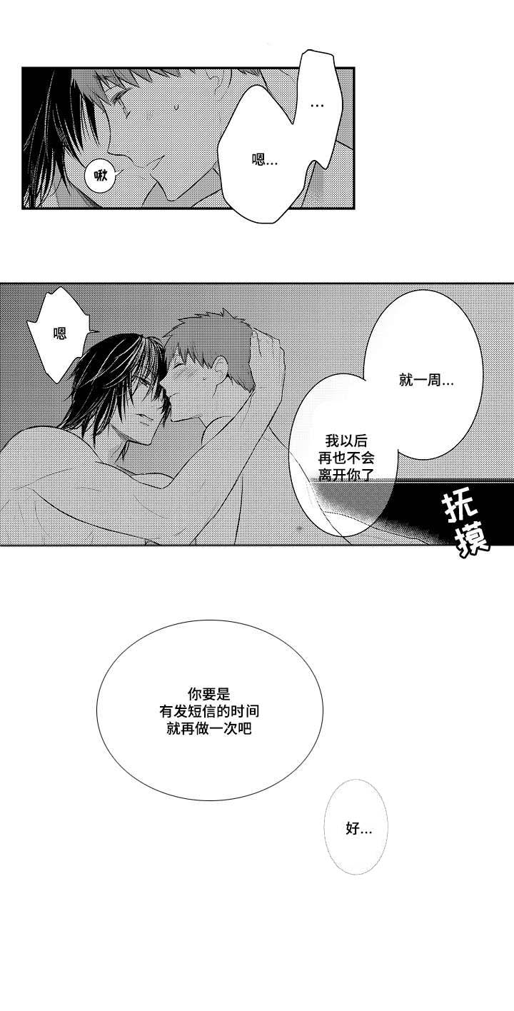 《情不宜迟》漫画最新章节第83章有问题免费下拉式在线观看章节第【10】张图片