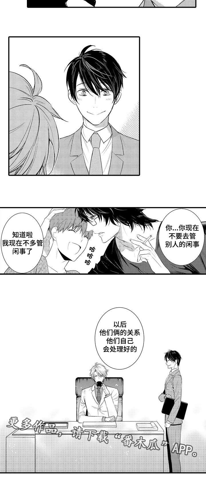 《情不宜迟》漫画最新章节第107章真心免费下拉式在线观看章节第【1】张图片