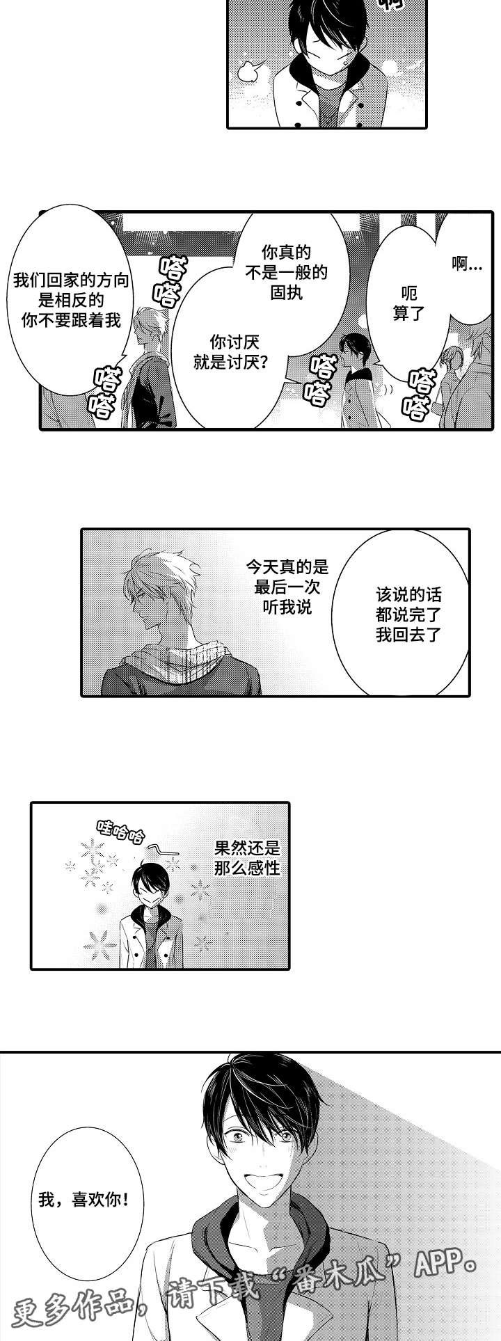 《情不宜迟》漫画最新章节第107章真心免费下拉式在线观看章节第【5】张图片