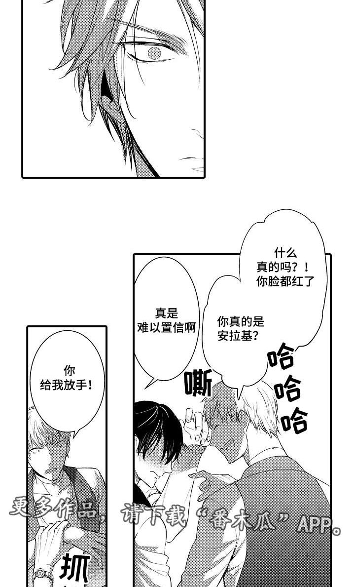 《情不宜迟》漫画最新章节第107章真心免费下拉式在线观看章节第【12】张图片