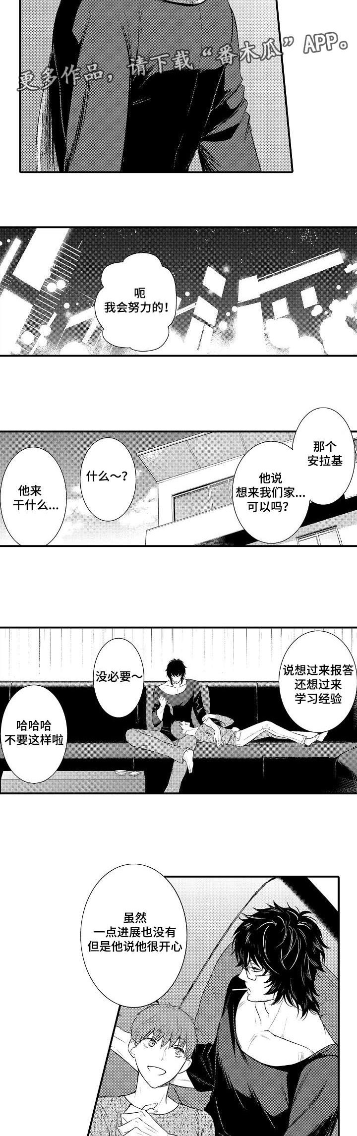 《情不宜迟》漫画最新章节第107章真心免费下拉式在线观看章节第【3】张图片