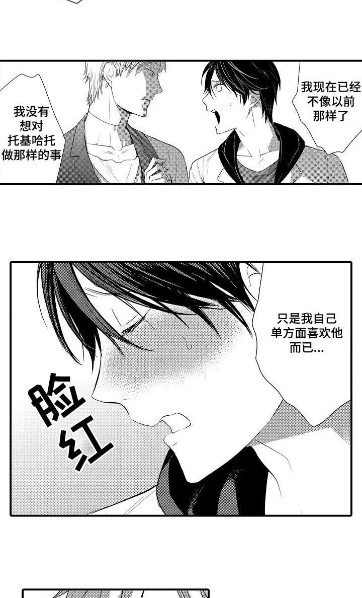 《情不宜迟》漫画最新章节第107章真心免费下拉式在线观看章节第【13】张图片