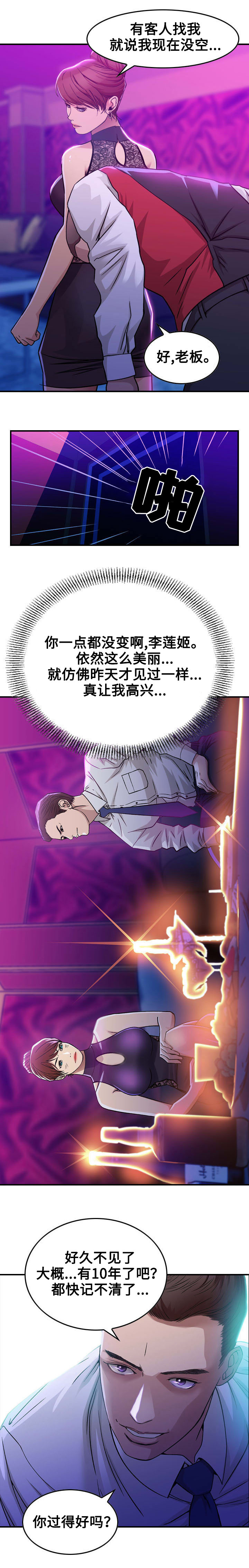 《贪婪》漫画最新章节第1章开始免费下拉式在线观看章节第【16】张图片