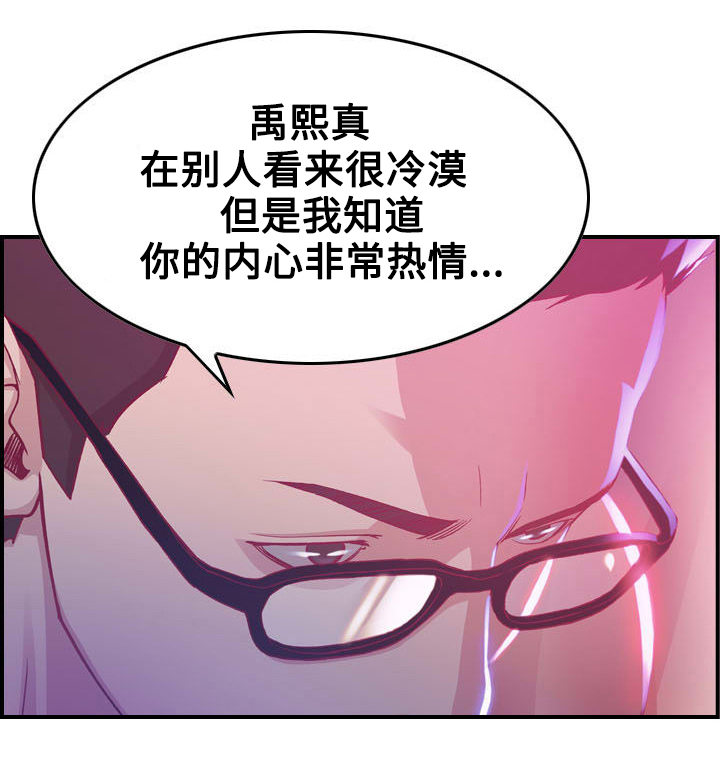 《贪婪》漫画最新章节第3章相遇免费下拉式在线观看章节第【16】张图片