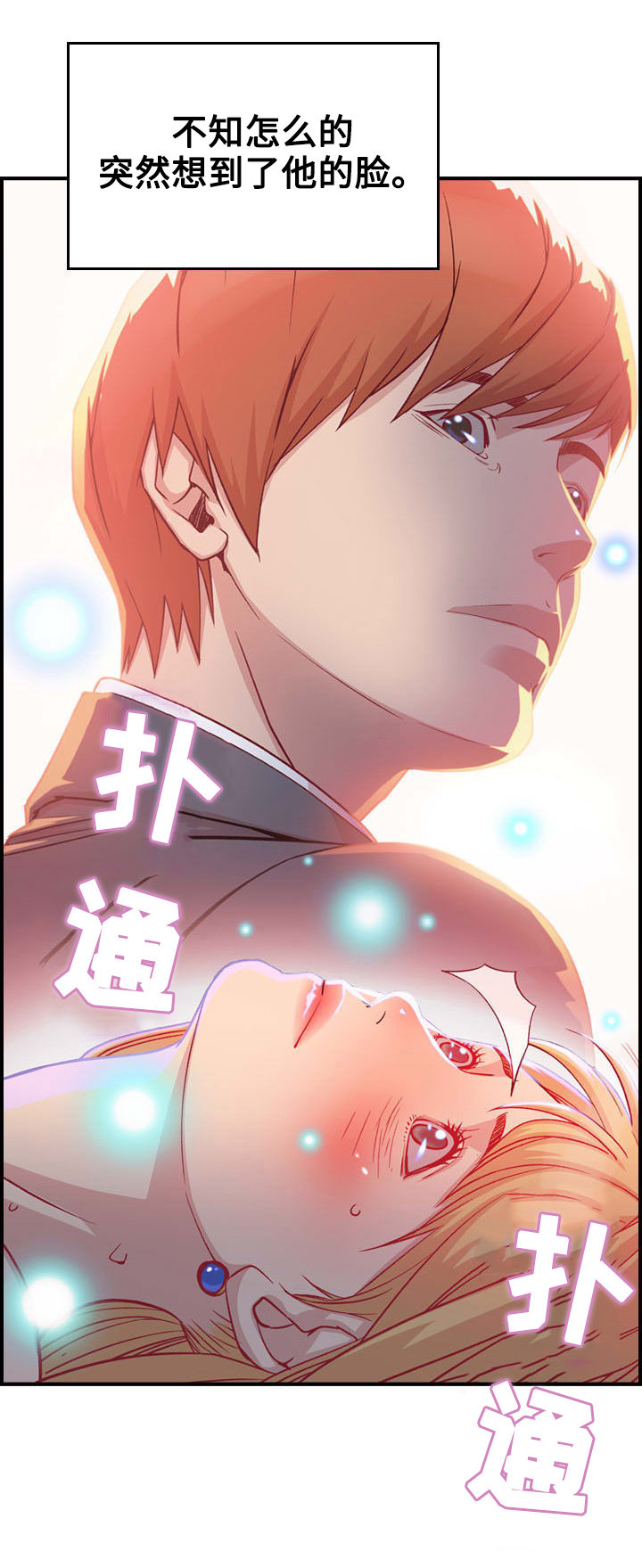 《贪婪》漫画最新章节第3章相遇免费下拉式在线观看章节第【15】张图片