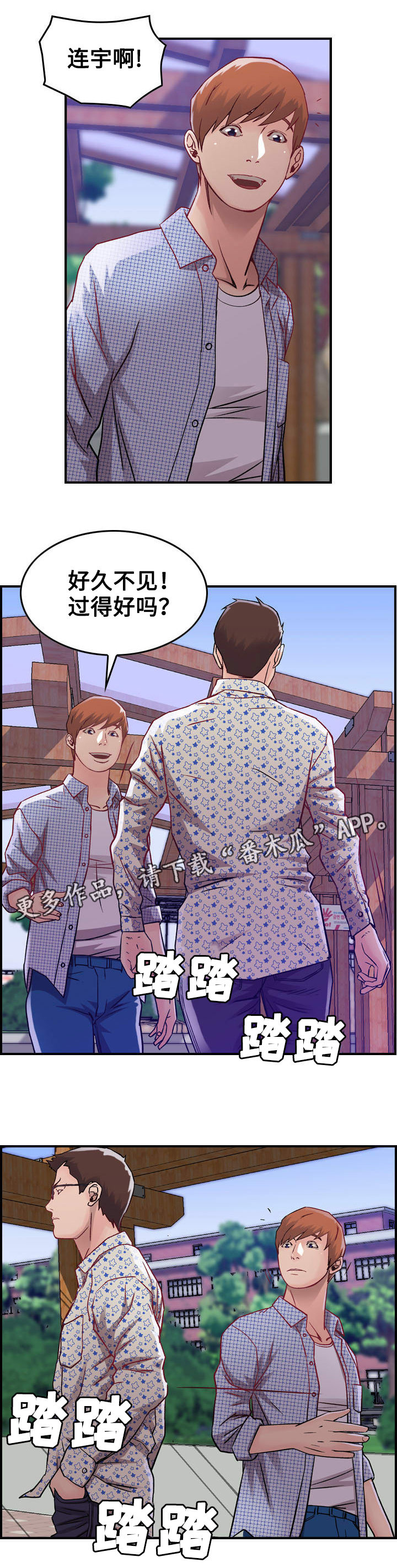 《贪婪》漫画最新章节第7章难堪免费下拉式在线观看章节第【11】张图片