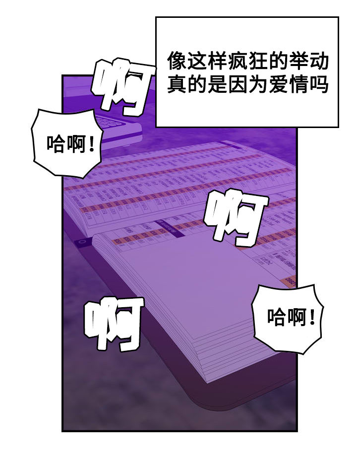 《贪婪》漫画最新章节第14章约会免费下拉式在线观看章节第【8】张图片