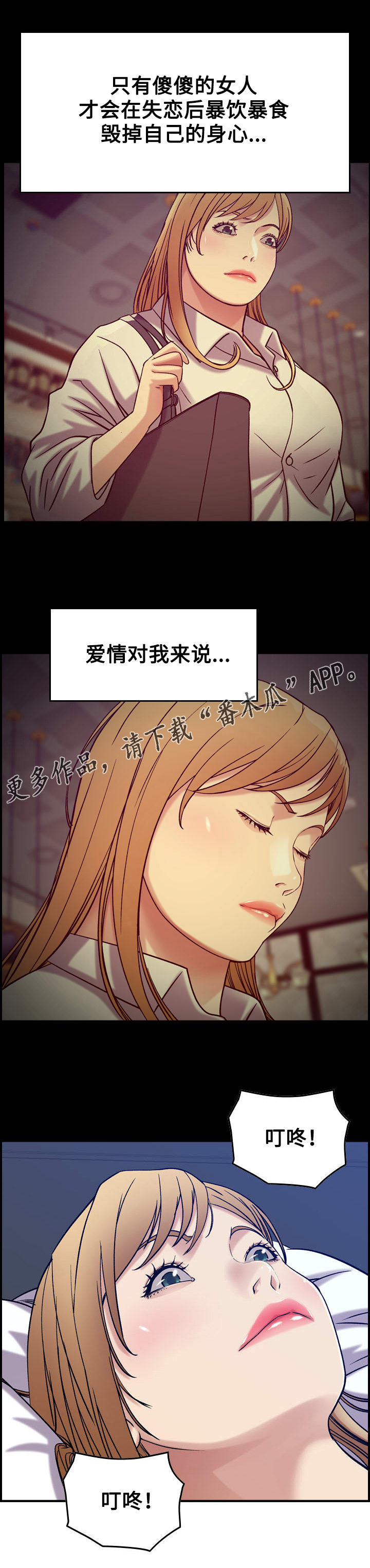 《贪婪》漫画最新章节第16章机会免费下拉式在线观看章节第【1】张图片