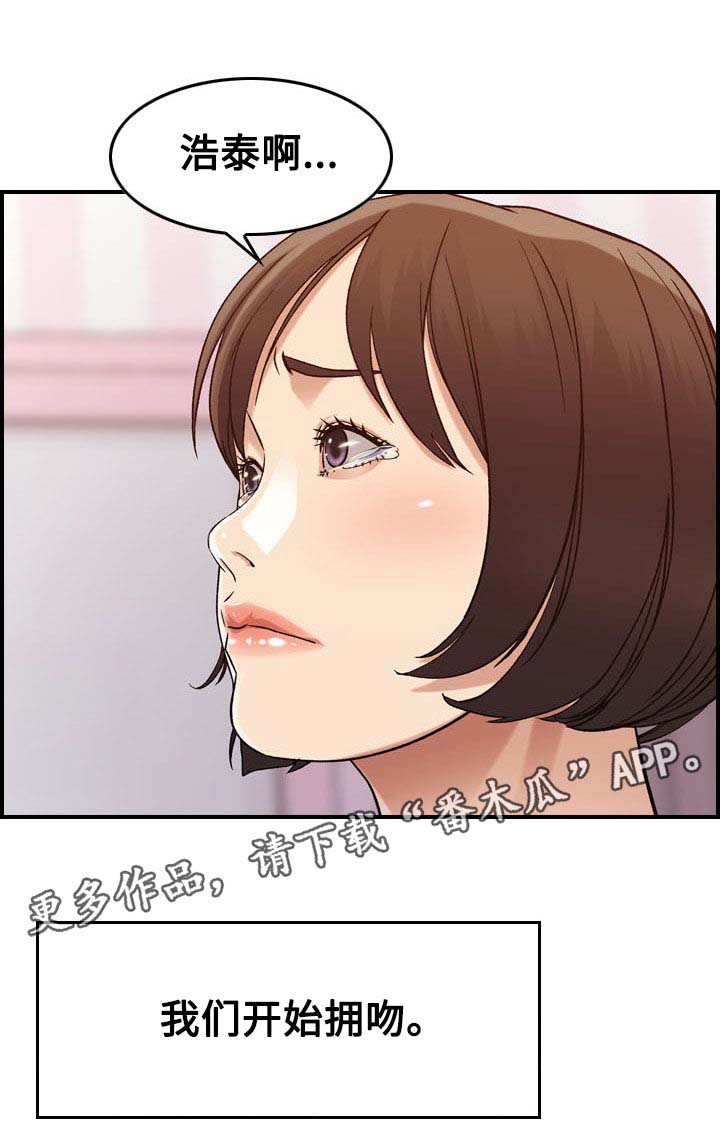 《贪婪》漫画最新章节第16章机会免费下拉式在线观看章节第【12】张图片