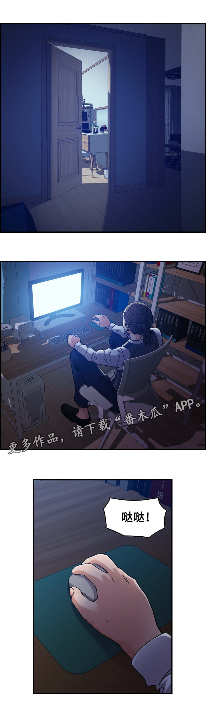 《贪婪》漫画最新章节第17章撞见免费下拉式在线观看章节第【3】张图片