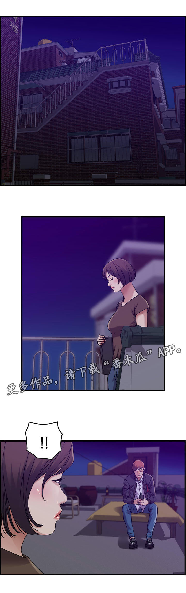 《贪婪》漫画最新章节第18章冷战免费下拉式在线观看章节第【13】张图片