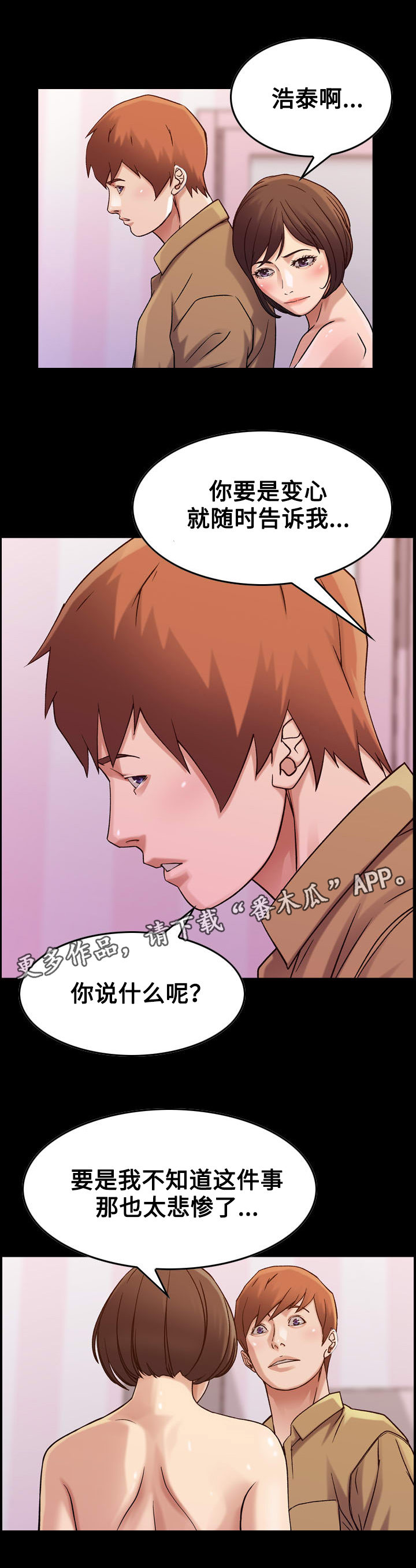 《贪婪》漫画最新章节第19章贪婪免费下拉式在线观看章节第【9】张图片