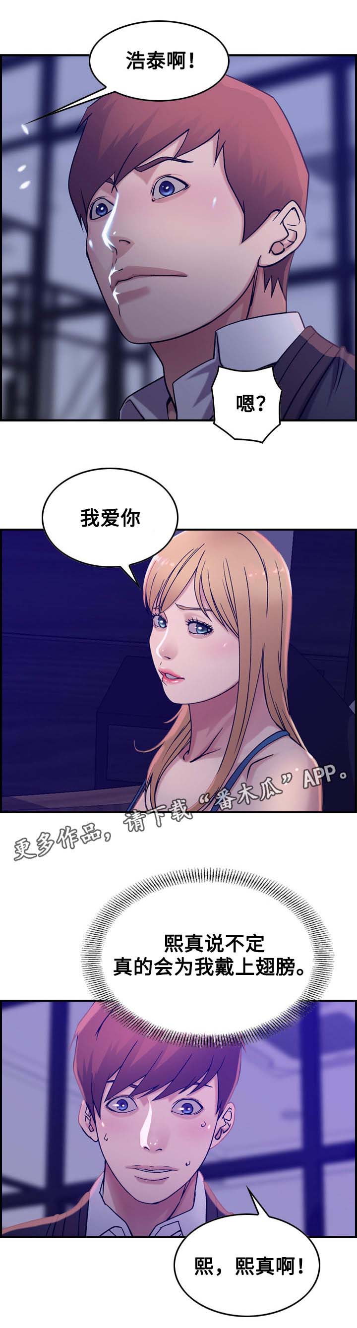 《贪婪》漫画最新章节第19章贪婪免费下拉式在线观看章节第【7】张图片