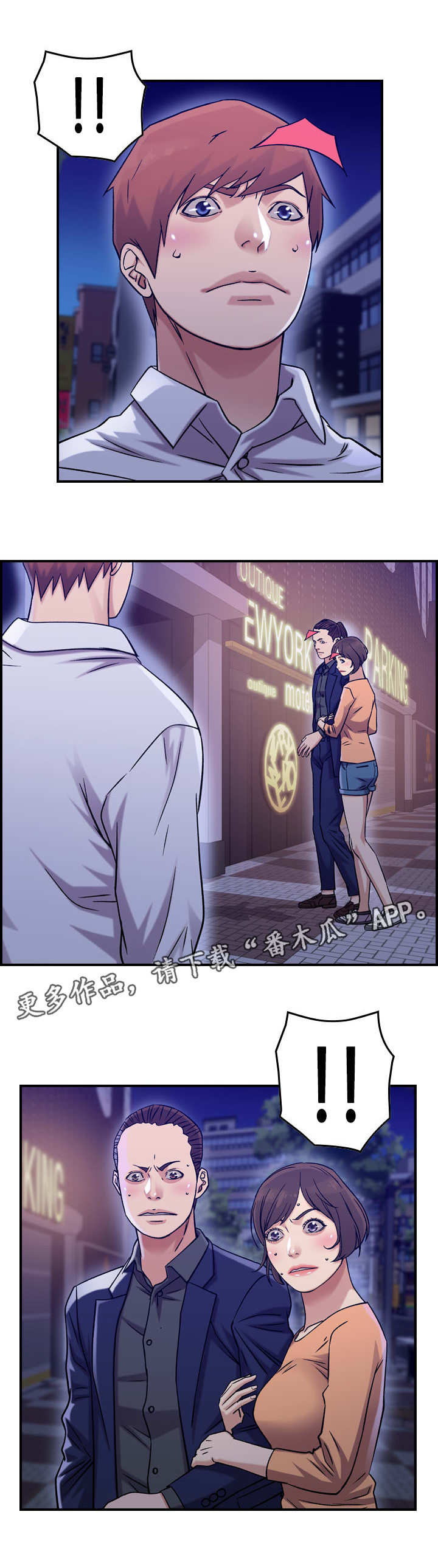 《贪婪》漫画最新章节第22章怄气免费下拉式在线观看章节第【10】张图片