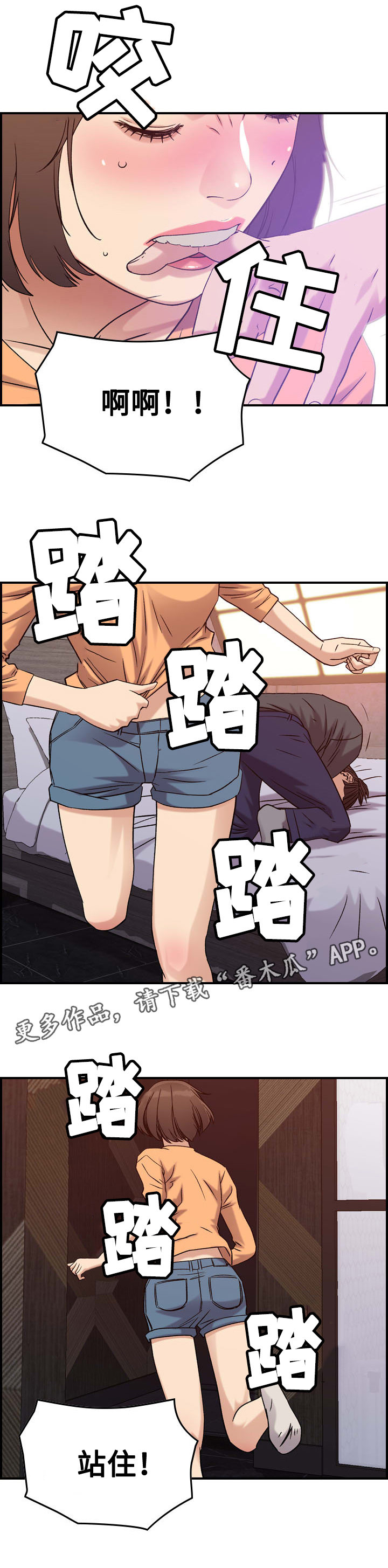 《贪婪》漫画最新章节第23章犯罪免费下拉式在线观看章节第【6】张图片