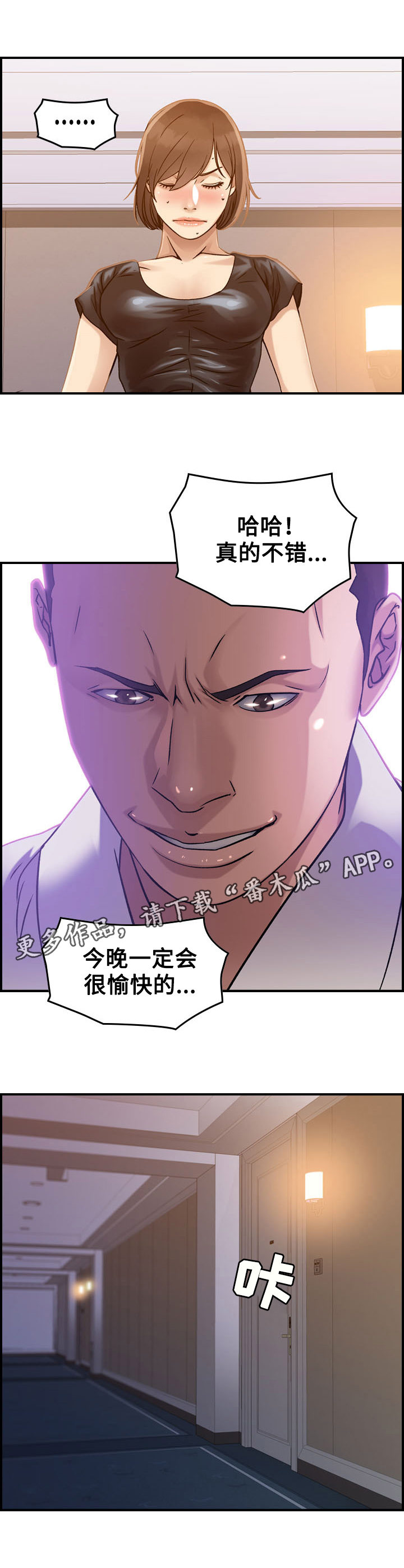 《贪婪》漫画最新章节第27章付出免费下拉式在线观看章节第【13】张图片