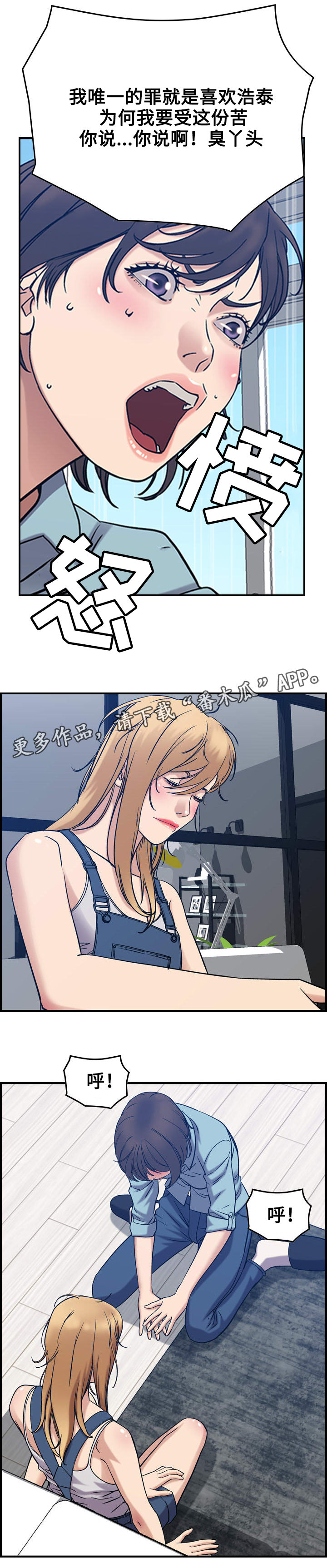 《贪婪》漫画最新章节第31章决心免费下拉式在线观看章节第【3】张图片