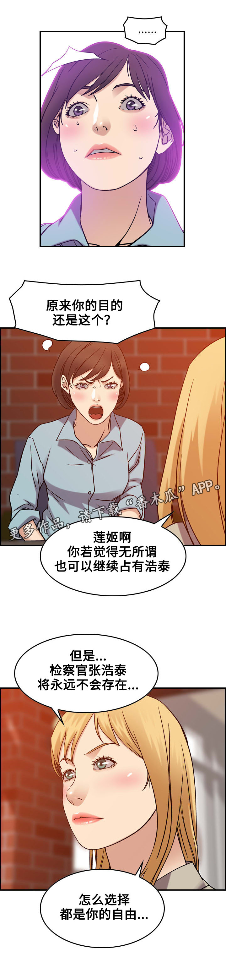 《贪婪》漫画最新章节第31章决心免费下拉式在线观看章节第【11】张图片