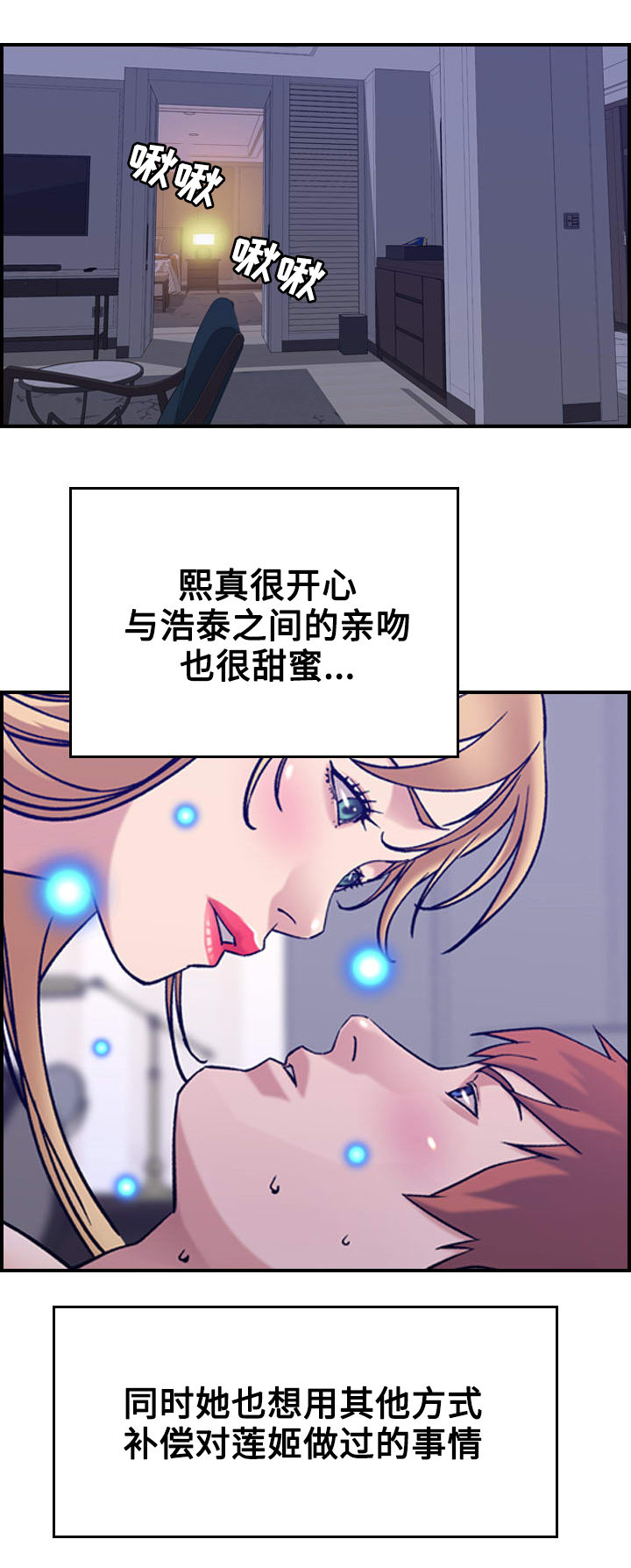 《贪婪》漫画最新章节第33章交易免费下拉式在线观看章节第【16】张图片