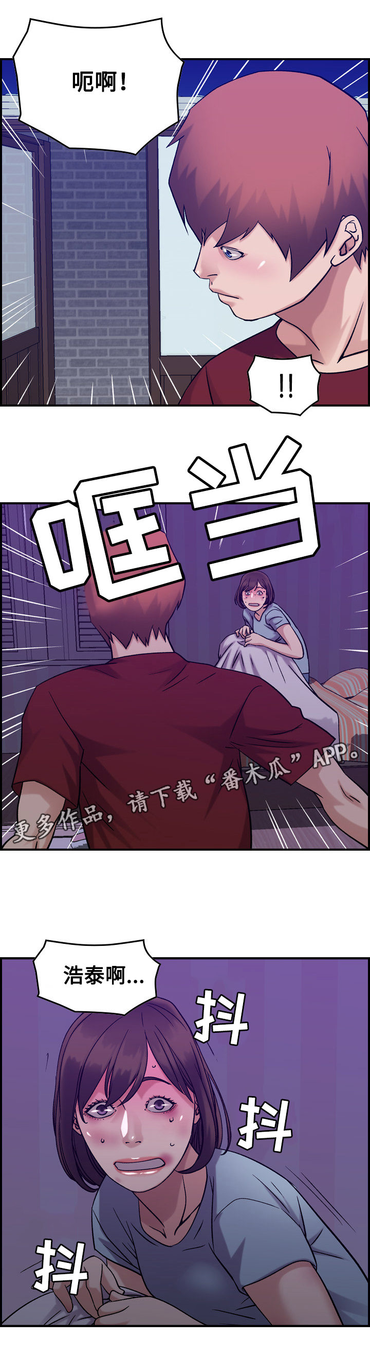 《贪婪》漫画最新章节第36章噩梦免费下拉式在线观看章节第【8】张图片