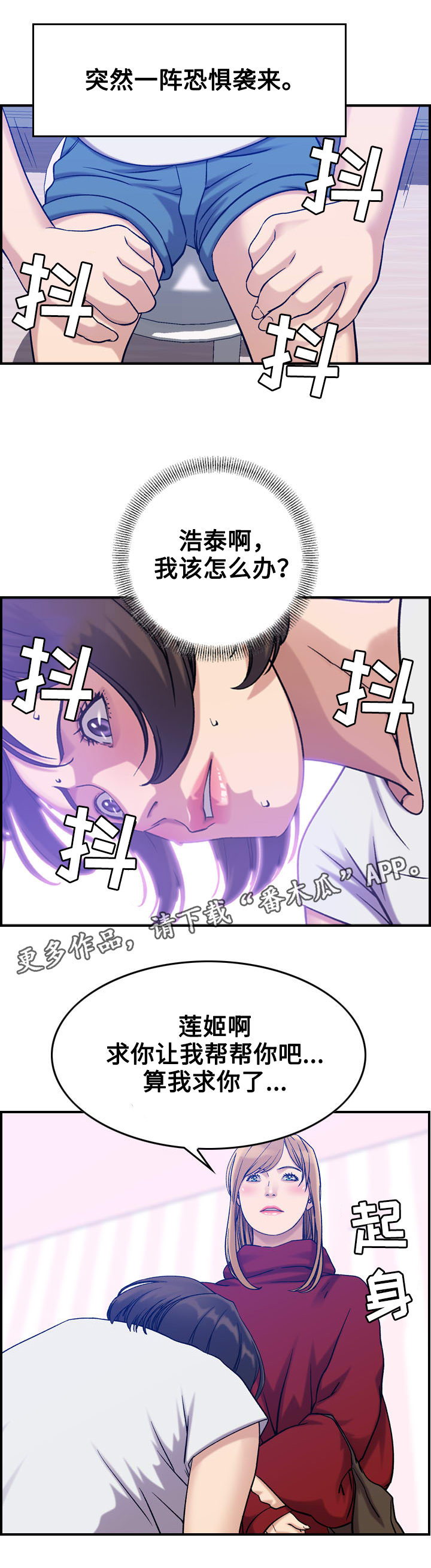 《贪婪》漫画最新章节第37章离别（完结）免费下拉式在线观看章节第【13】张图片