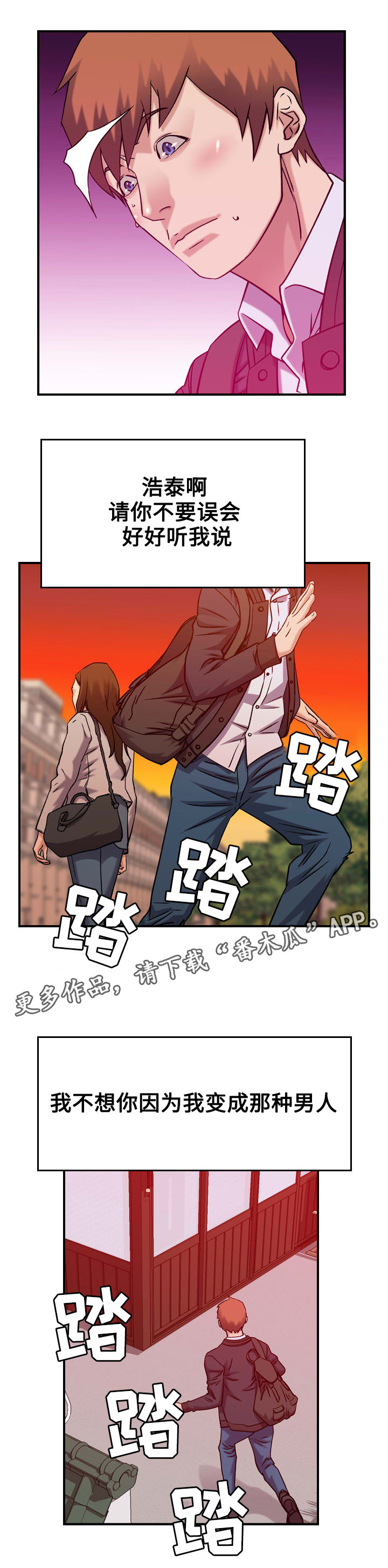 《贪婪》漫画最新章节第37章离别（完结）免费下拉式在线观看章节第【8】张图片