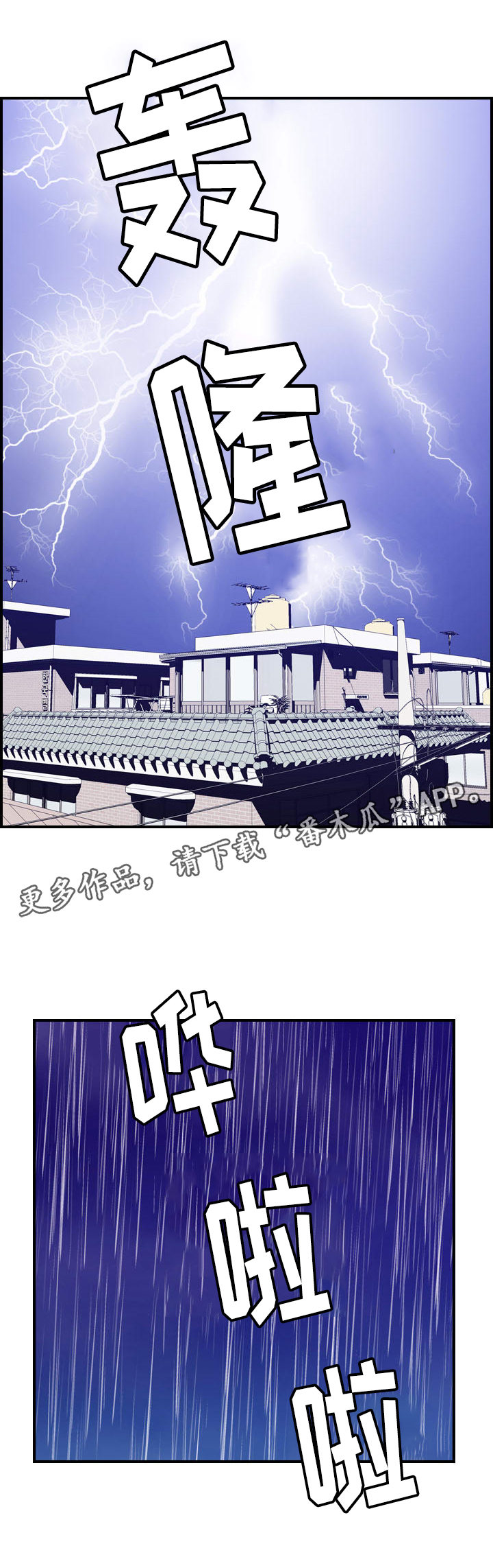 《贪婪》漫画最新章节第37章离别（完结）免费下拉式在线观看章节第【2】张图片