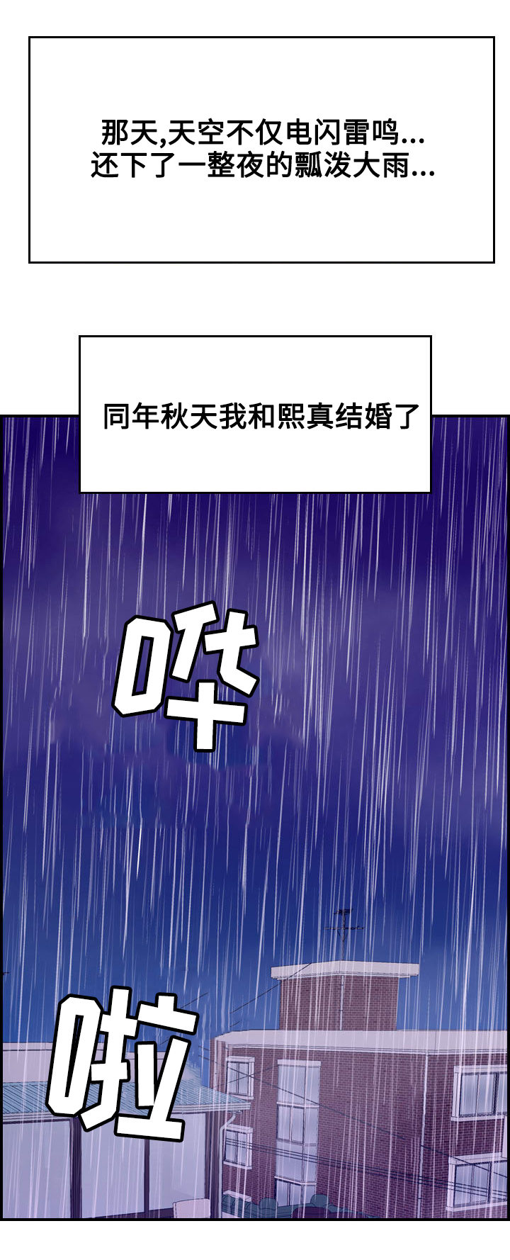 《贪婪》漫画最新章节第37章离别（完结）免费下拉式在线观看章节第【1】张图片