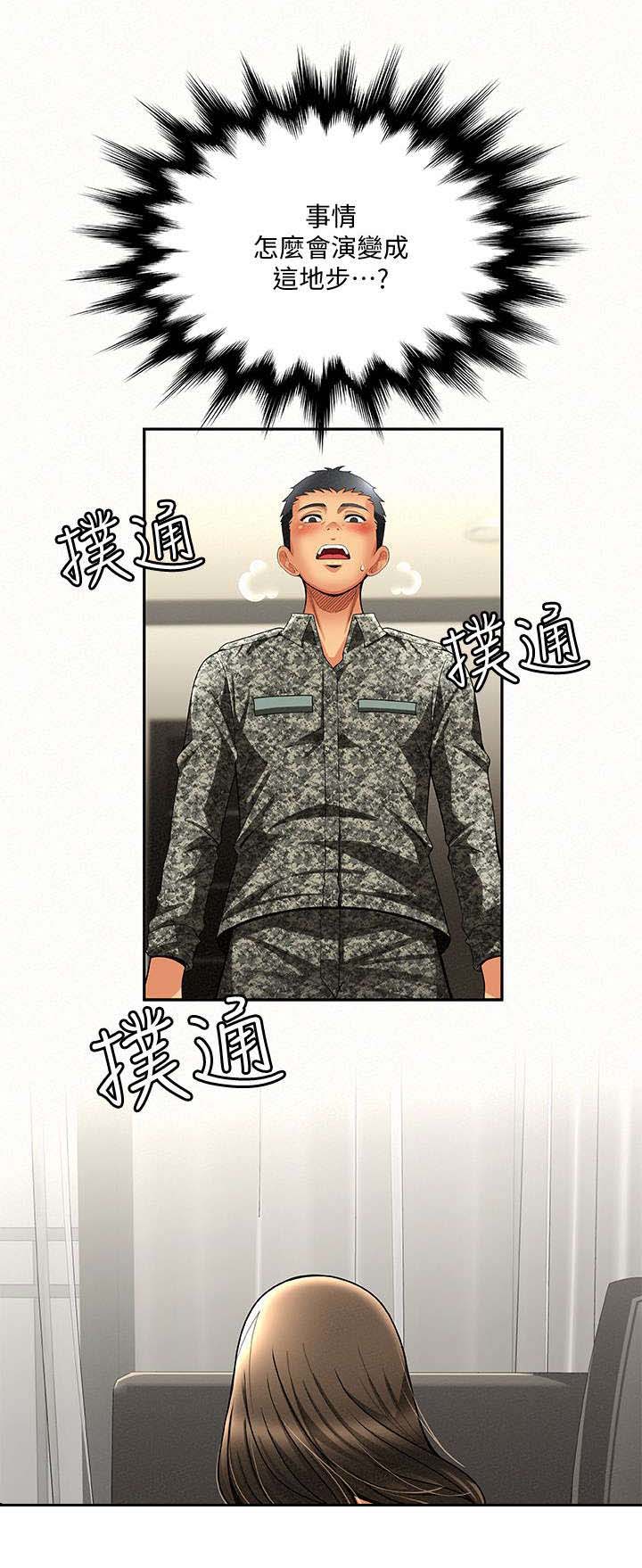 《临时家教》漫画最新章节第6章外遇免费下拉式在线观看章节第【1】张图片