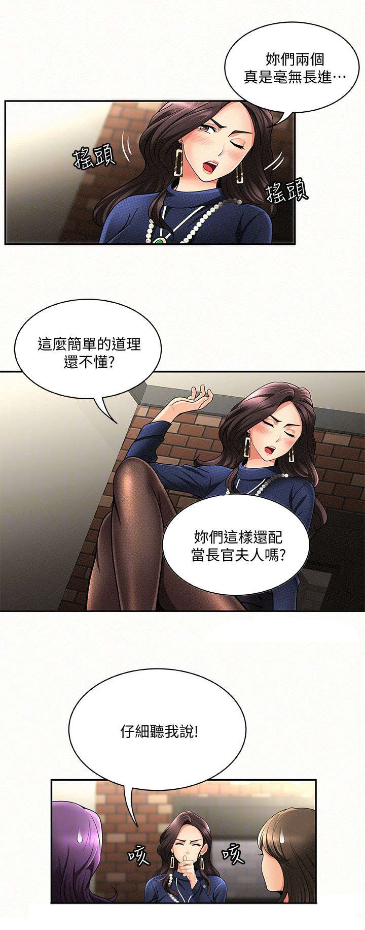 《临时家教》漫画最新章节第6章外遇免费下拉式在线观看章节第【7】张图片