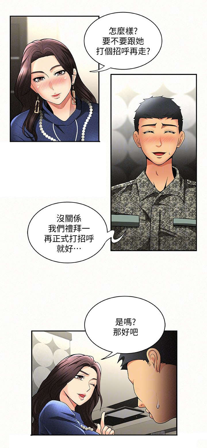 《临时家教》漫画最新章节第8章女儿免费下拉式在线观看章节第【7】张图片