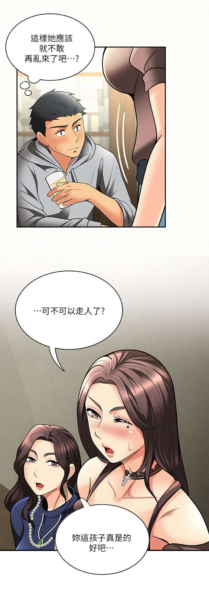 《临时家教》漫画最新章节第11章上课免费下拉式在线观看章节第【10】张图片