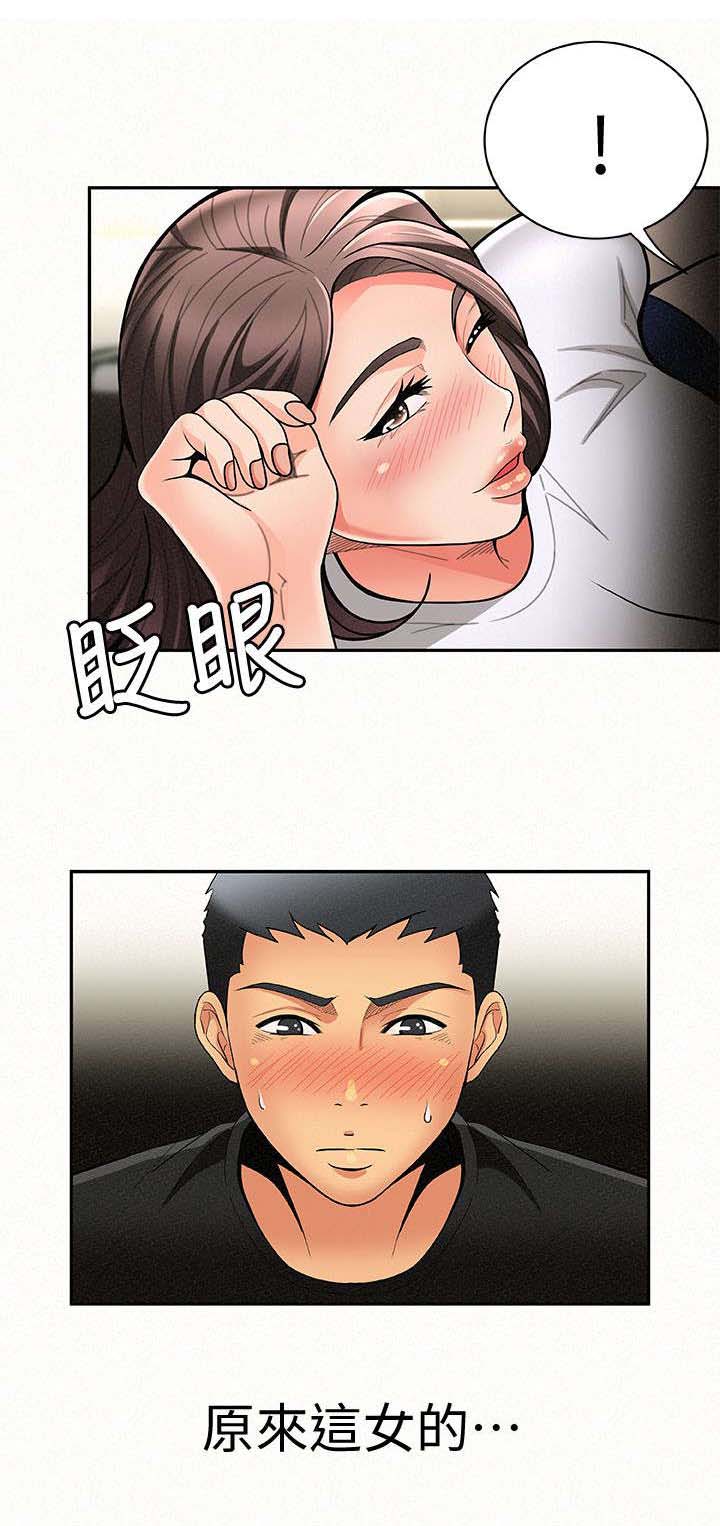 《临时家教》漫画最新章节第13章归来免费下拉式在线观看章节第【9】张图片