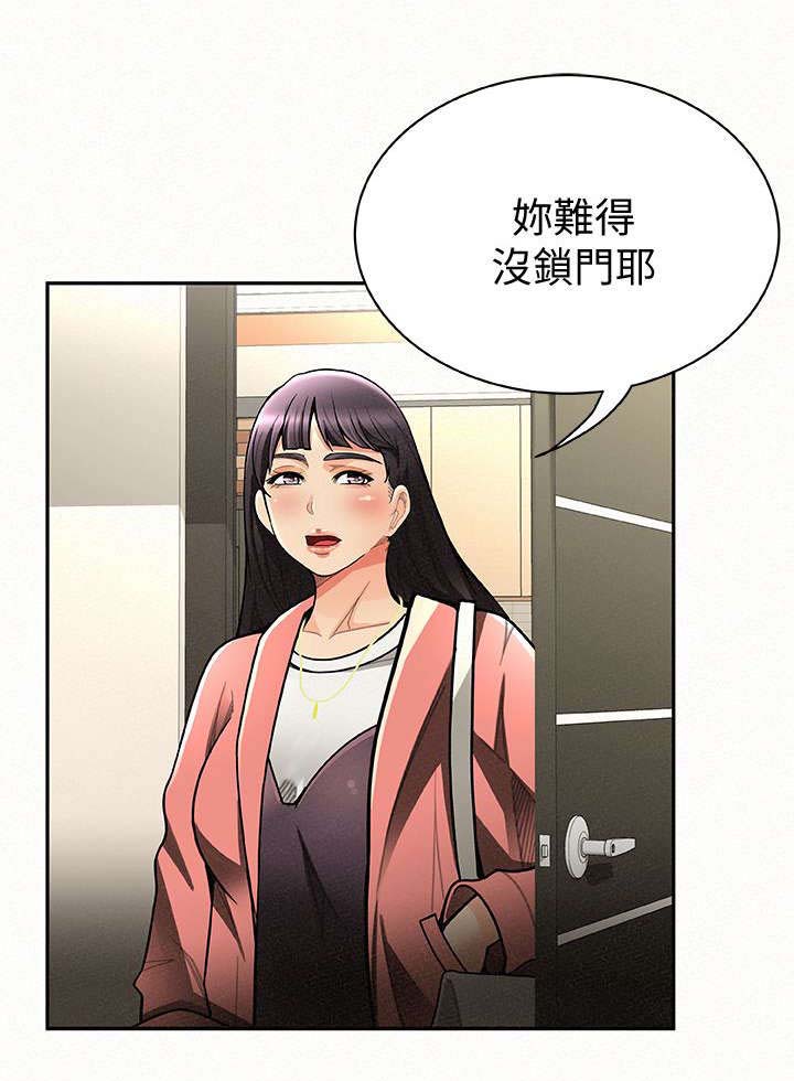 《临时家教》漫画最新章节第14章撞见免费下拉式在线观看章节第【8】张图片