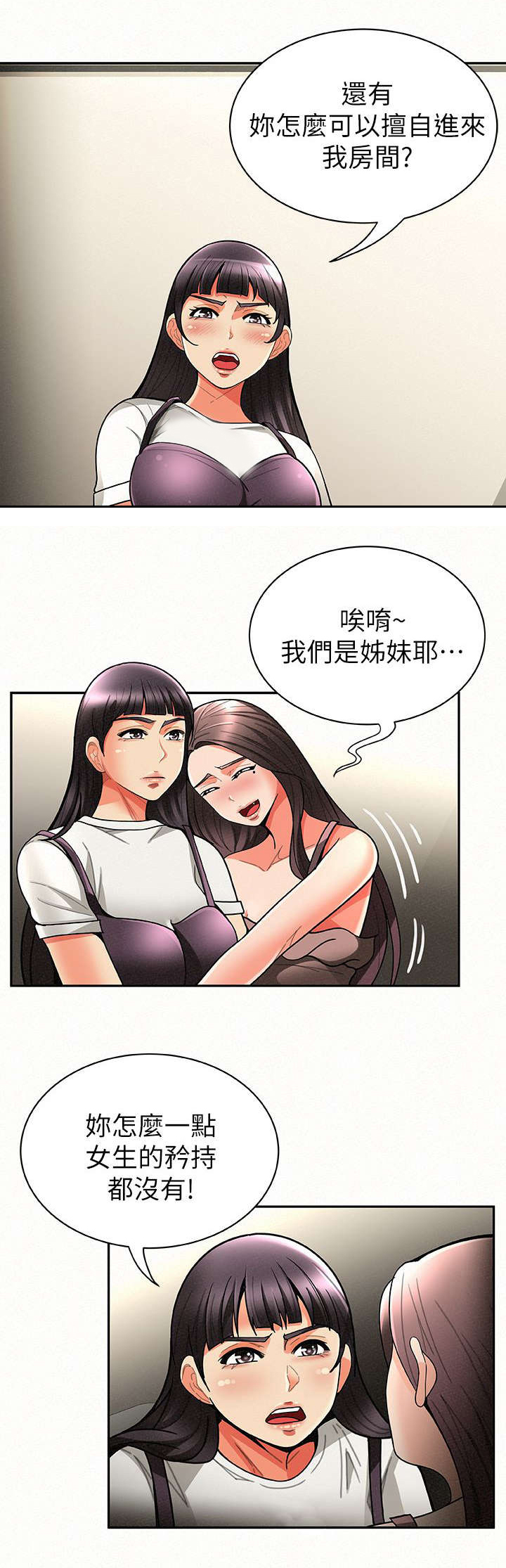 《临时家教》漫画最新章节第14章撞见免费下拉式在线观看章节第【2】张图片