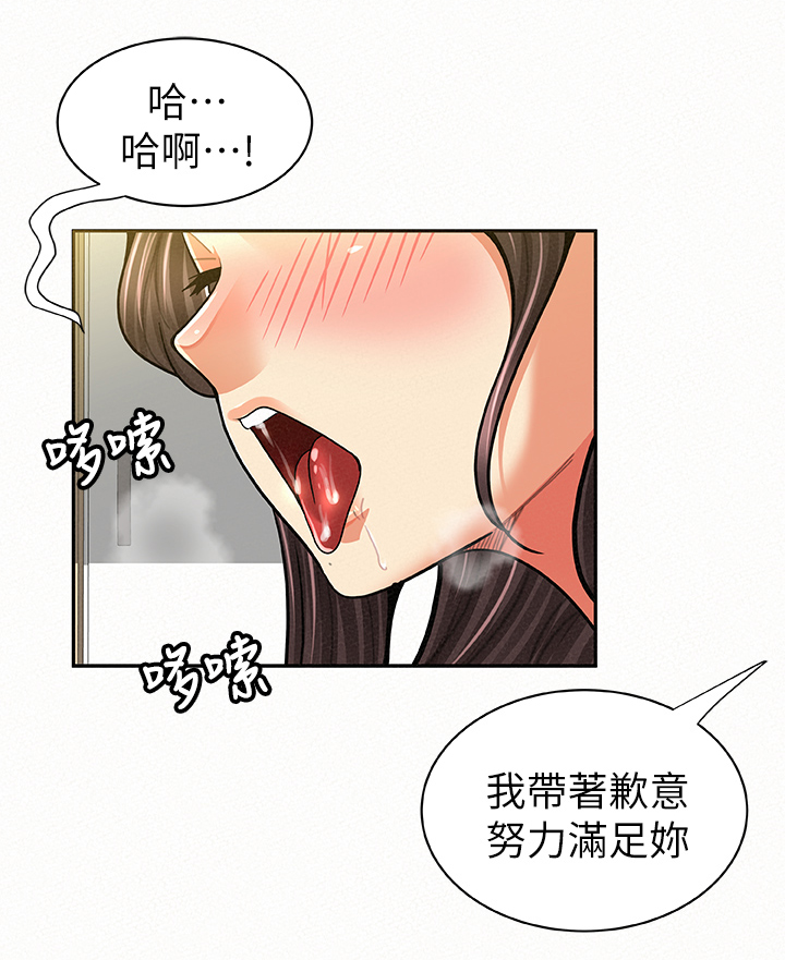 《临时家教》漫画最新章节第29章满足免费下拉式在线观看章节第【4】张图片