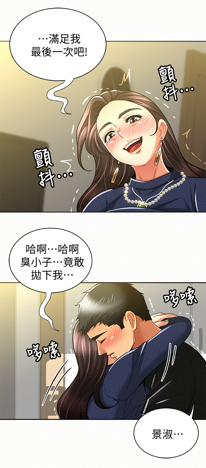 《临时家教》漫画最新章节第29章满足免费下拉式在线观看章节第【8】张图片