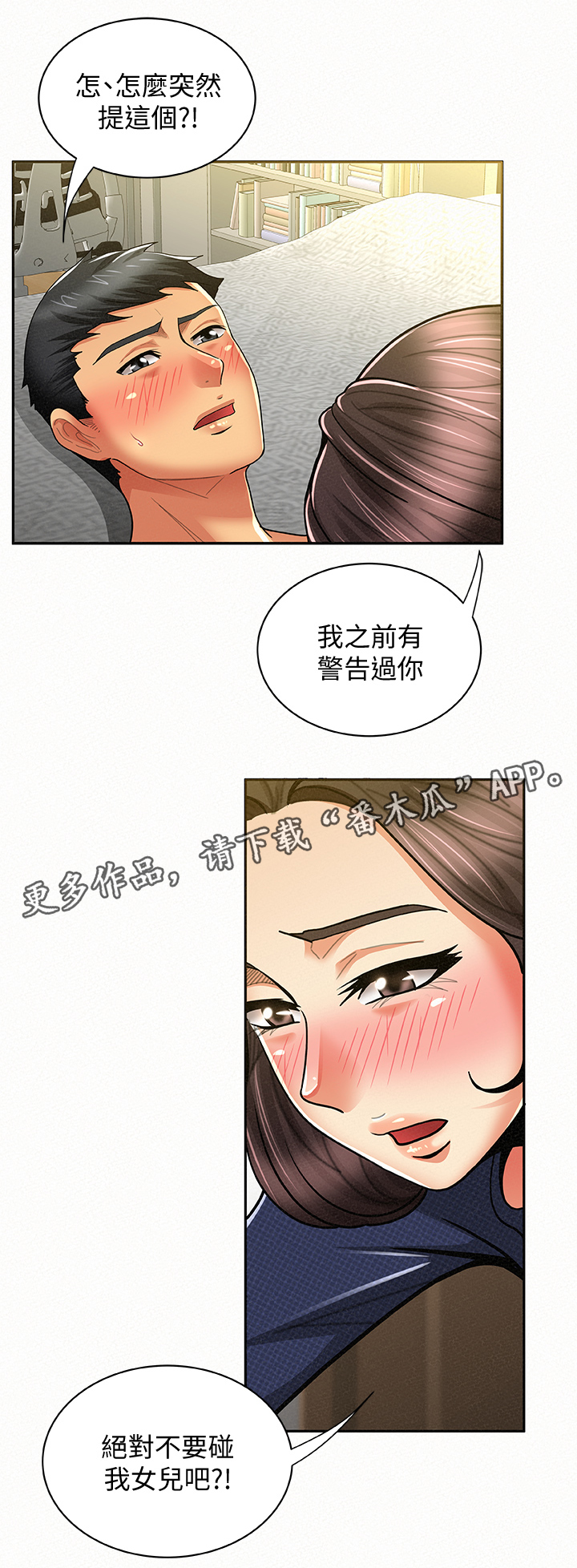 《临时家教》漫画最新章节第29章满足免费下拉式在线观看章节第【17】张图片