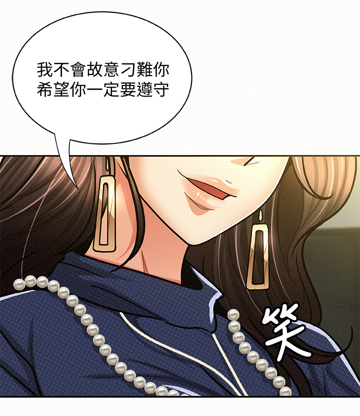 《临时家教》漫画最新章节第30章倾诉免费下拉式在线观看章节第【14】张图片