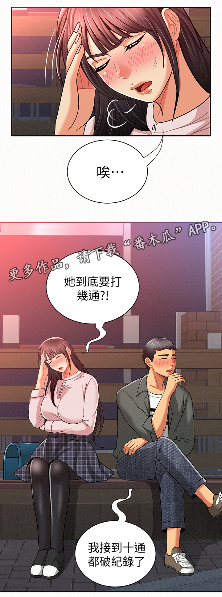 《临时家教》漫画最新章节第34章离开免费下拉式在线观看章节第【4】张图片