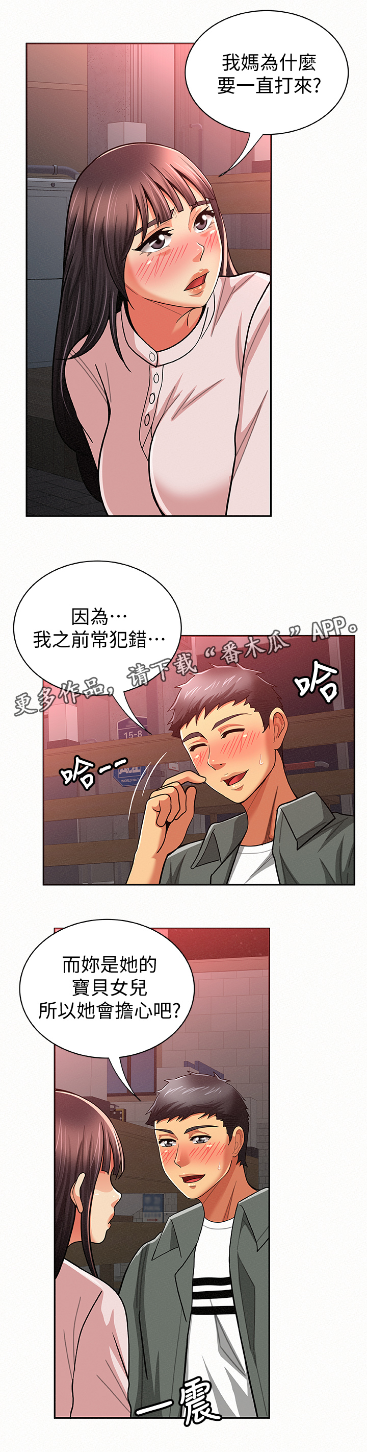 《临时家教》漫画最新章节第34章离开免费下拉式在线观看章节第【2】张图片