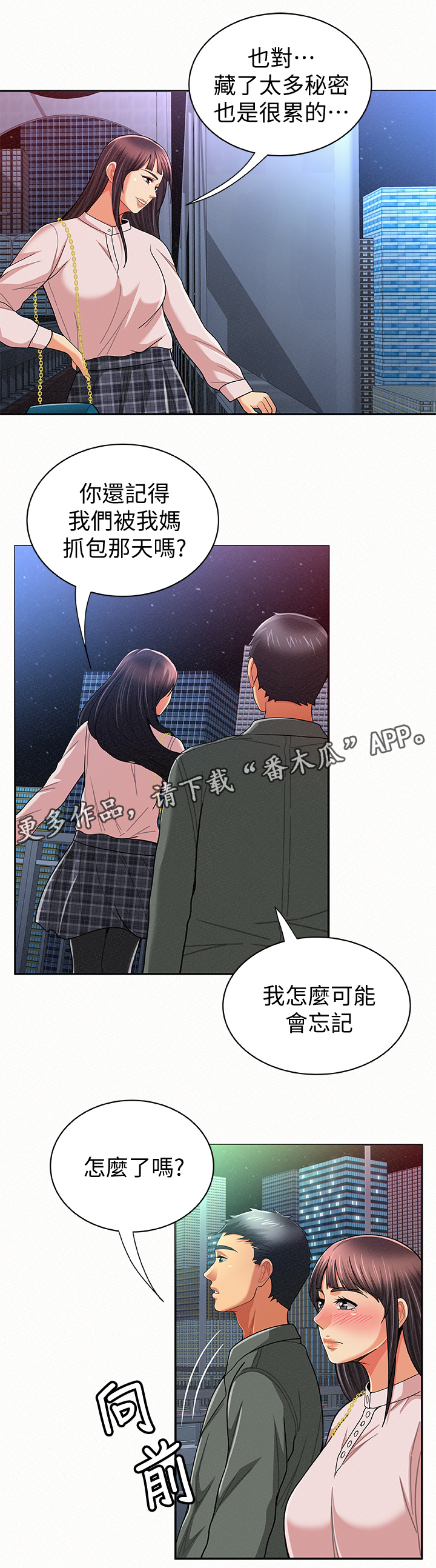 《临时家教》漫画最新章节第35章好办事免费下拉式在线观看章节第【10】张图片