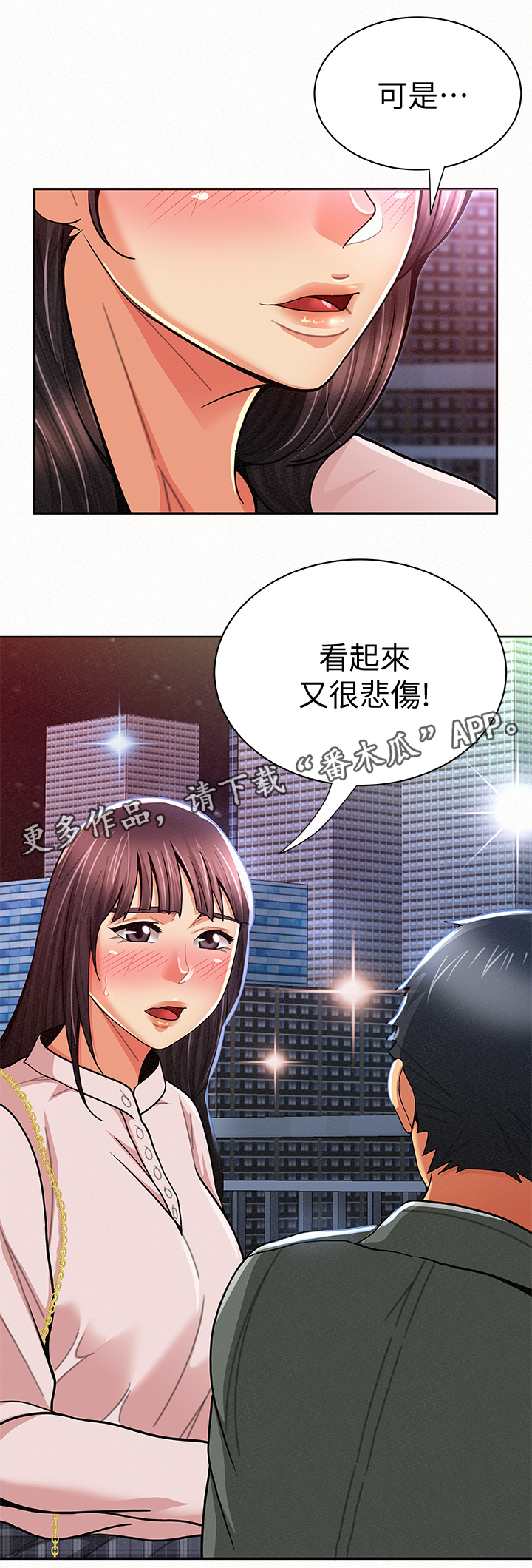 《临时家教》漫画最新章节第35章好办事免费下拉式在线观看章节第【7】张图片