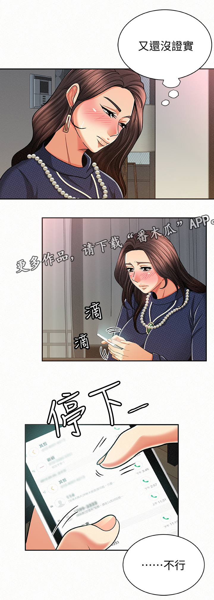 《临时家教》漫画最新章节第39章昏暗的房间免费下拉式在线观看章节第【9】张图片