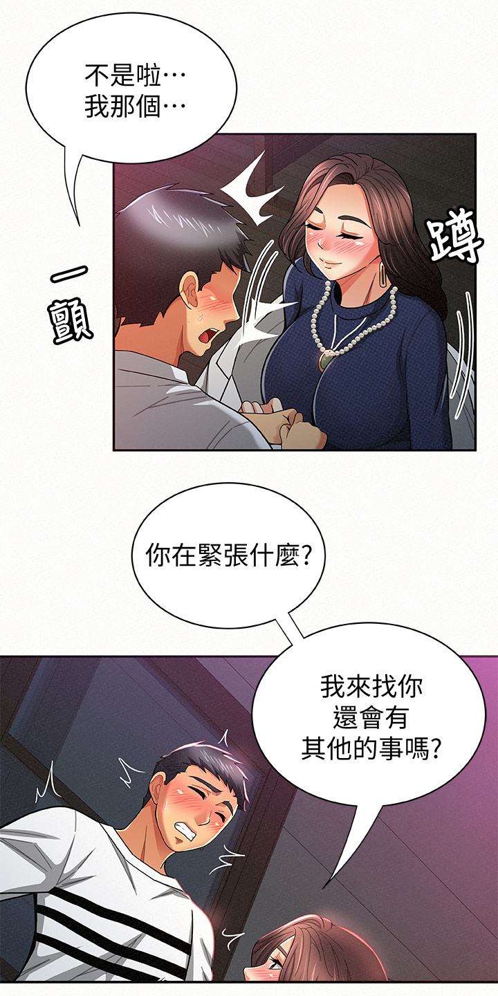 《临时家教》漫画最新章节第40章在现场免费下拉式在线观看章节第【5】张图片