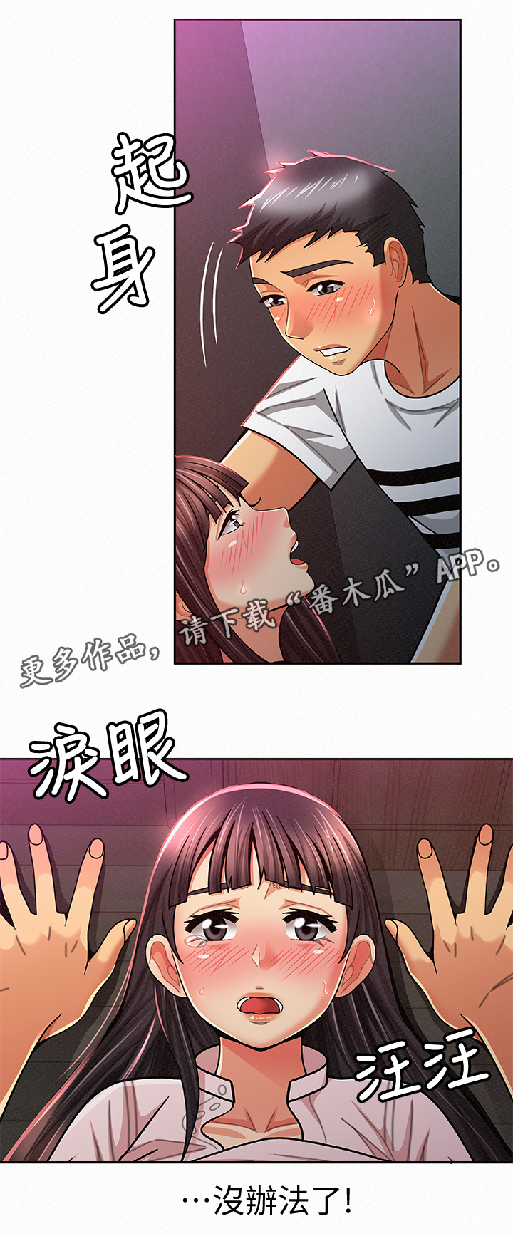 《临时家教》漫画最新章节第40章在现场免费下拉式在线观看章节第【10】张图片