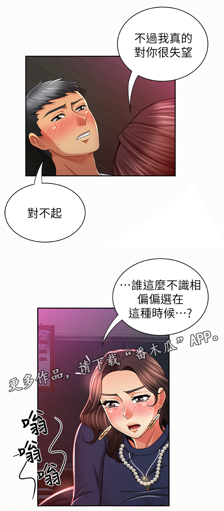 《临时家教》漫画最新章节第41章逼你开口免费下拉式在线观看章节第【12】张图片