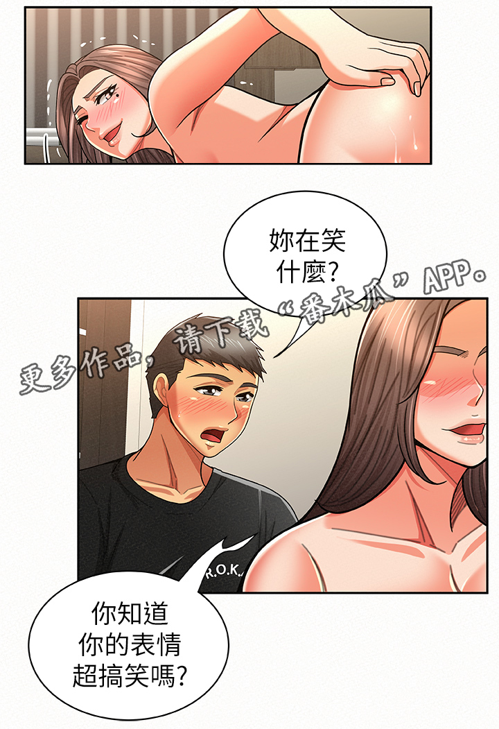 《临时家教》漫画最新章节第42章想知道吗免费下拉式在线观看章节第【10】张图片