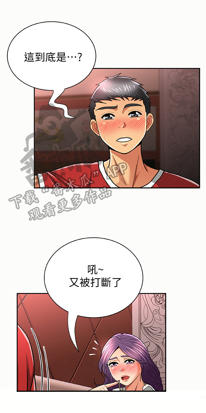 《临时家教》漫画最新章节第51章泰然自若免费下拉式在线观看章节第【11】张图片