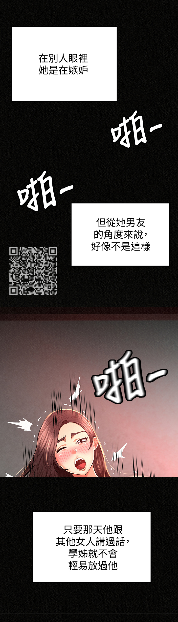 《临时家教》漫画最新章节第55章从前的她免费下拉式在线观看章节第【8】张图片